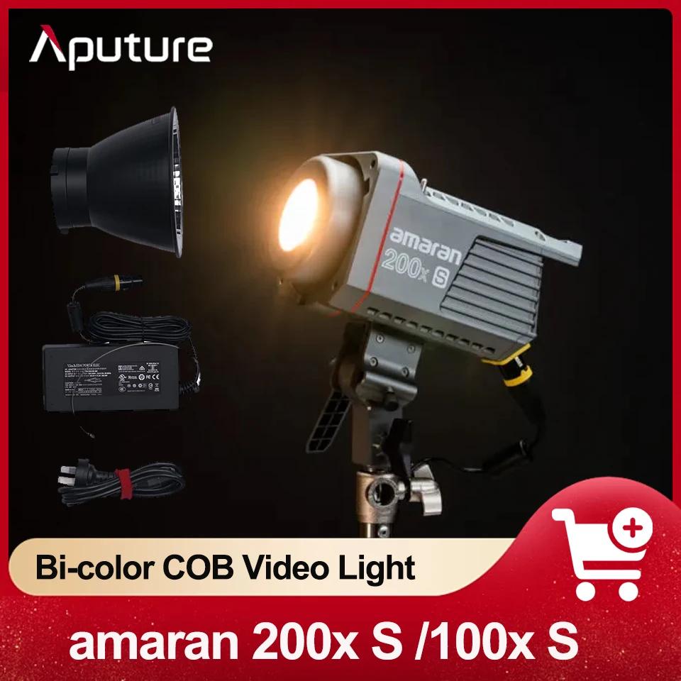 Aputure Amaran   COB Ʃ  LED , 200x S, 100x S, 200W, 100W , 2700-6500k   